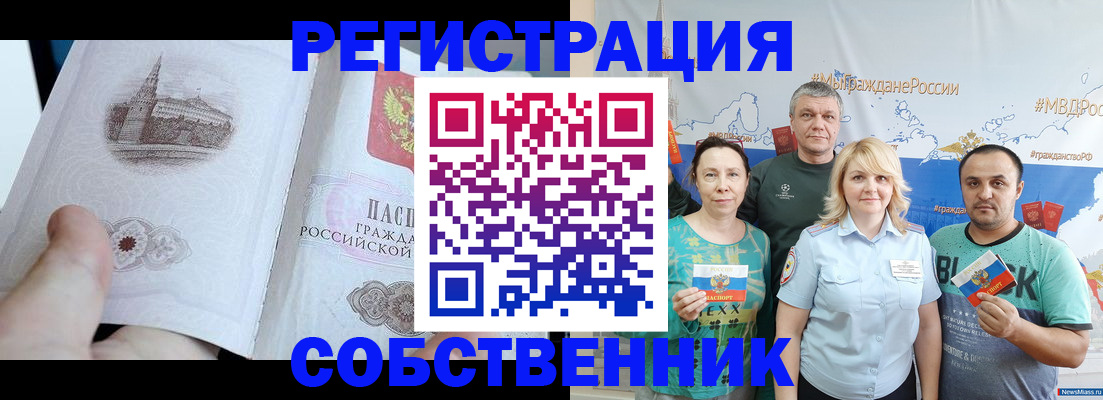 прописка поиск в Кизилюрте