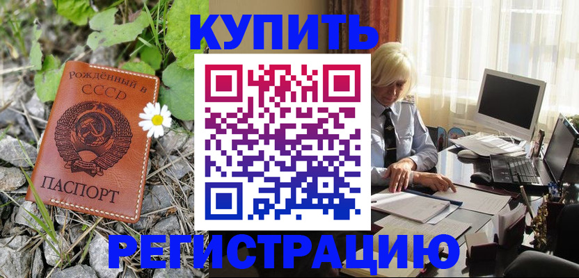 временная регистрация недорого в Кизилюрте
