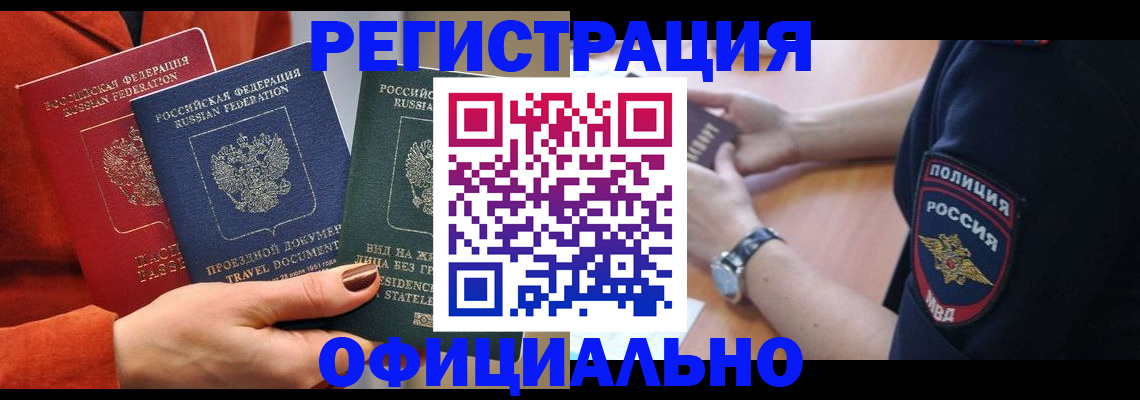 прописка поиск в Кизилюрте