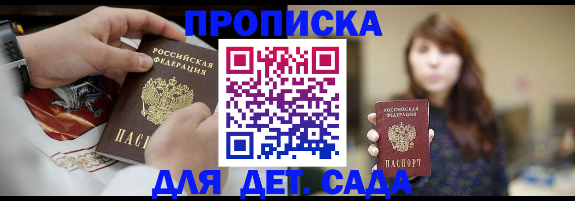 регистрация в Кизилюрте