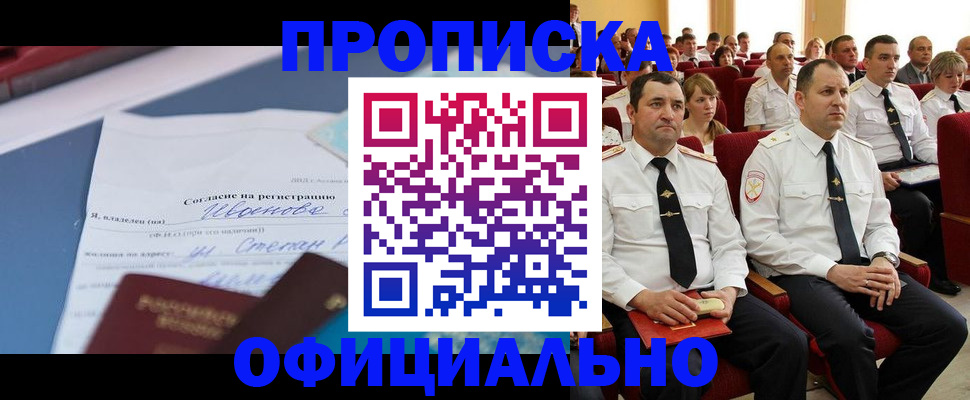 прописка для работы в Кизилюрте