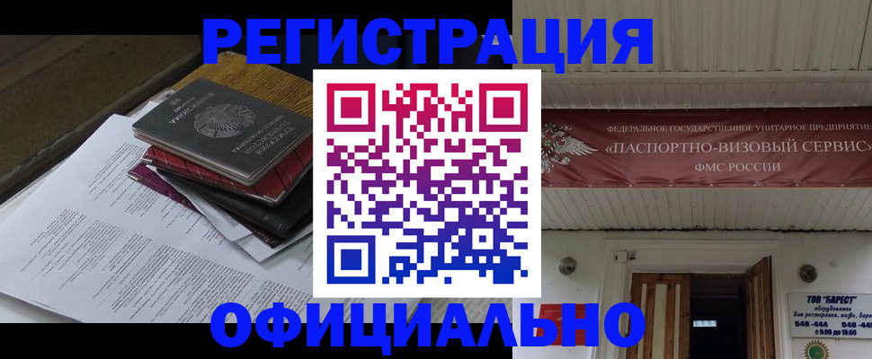 временная регистрация недорого в Кизилюрте